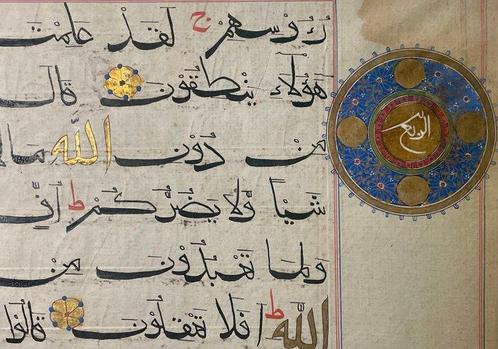 Unknown - Quran - India (Bihar) - 1425, Antiek en Kunst, Antiek | Boeken en Manuscripten