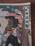 The Attack on Niuzhuang in China -   Umeid Kokunimasa