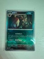 The Pokémon Company - 4 Card - Umbreon Masterball - Vaporeon, Nieuw