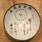 Tien Japans keizerlijk leger saké herdenkingsschaaltjes -, Verzamelen