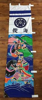 Vlag - Japanese Vintage  MUSHA NOBORI SAMURAI Flag