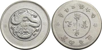 50 Cent o Jahr 1911 China-yunnan, Provinz beschikbaar voor biedingen