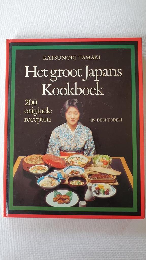Groot japans kookboek 9789060741368 Tamaki, Boeken, Kookboeken, Gelezen, Verzenden