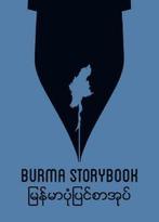 Burma storybook 9789090303031 Khin Aung Aye, Boeken, Verzenden, Zo goed als nieuw, Khin Aung Aye