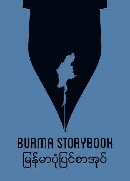 Burma storybook 9789090303031 Khin Aung Aye, Boeken, Taal | Engels, Zo goed als nieuw, Verzenden