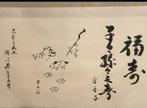 Papier - Japon - Rama VII (1925–1941)