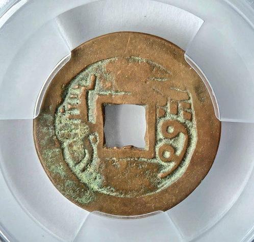 Chine, dynastie Qing. Sinkiang Jiaqing. 1 Cash 1796-1820,, Postzegels en Munten, Munten | Azië