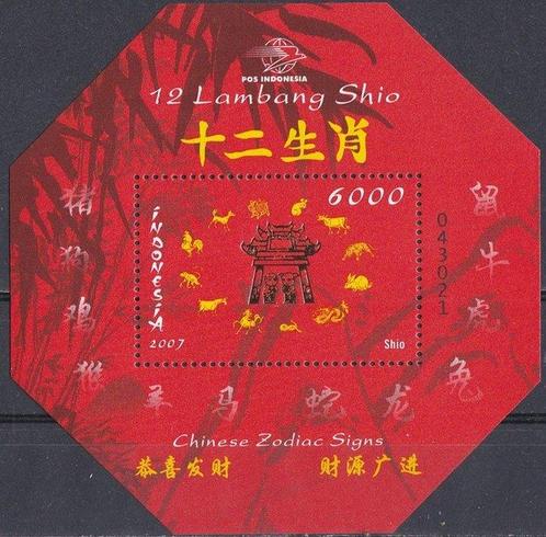 Indonesië 1996/2023 - Indonesië series, blokken en vellen, Postzegels en Munten, Postzegels | Azië