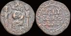 1193ad Islamic Artuqids of Mardin Husam al-din Yuluq Arsl..., Timbres & Monnaies, Monnaies | Asie, Verzenden