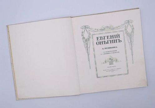 Pushkin Aleksandr Sergeevic - Evgenij Onegin (, Antiek en Kunst, Antiek | Boeken en Manuscripten