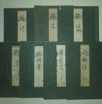 Baosheng Chongying  - 7 x Antique Japanese Book  Noh
