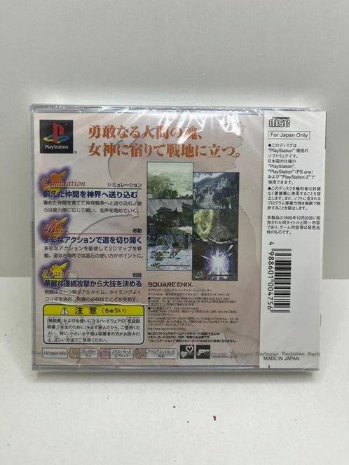 Sony - Playstation 1 (PS1) - Valkyrie Profile Ultimate Hits, Games en Spelcomputers, Spelcomputers | Overige Accessoires