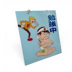 Vintage Japans plastic schoolbord / educatief bord – cartoon