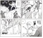 Shintaro Kago - 1 Original page - Ana, Moji, Ketsueki Nado