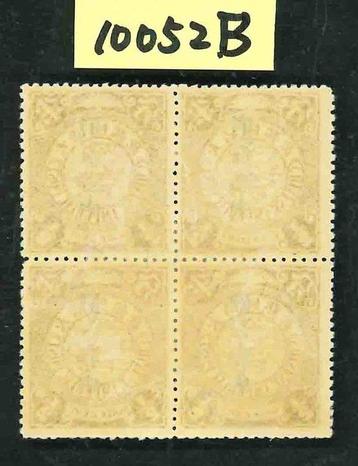 China - 1878-1949 - Gebogen draak omgekeerd overlapped blok beschikbaar voor biedingen