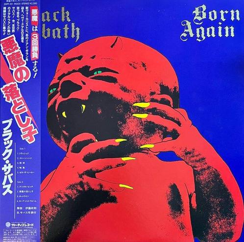 Black Sabbath - Born Again =  - Perfect copy in, CD & DVD, Vinyles Singles