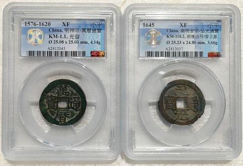 China, Ming-dynastie 1 Cash 1576-1645, 2 coins  (Zonder, Postzegels en Munten, Munten | Europa | Niet-Euromunten
