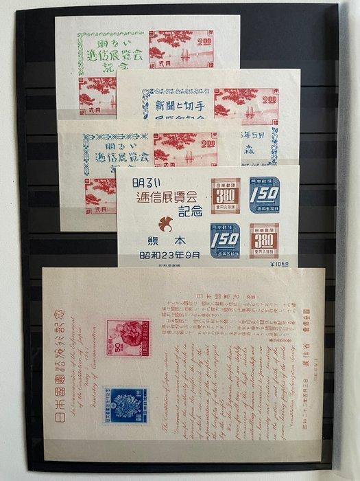 Japan 1947/1948 - Partij van 12 blokken van de periode., Timbres & Monnaies, Timbres | Asie