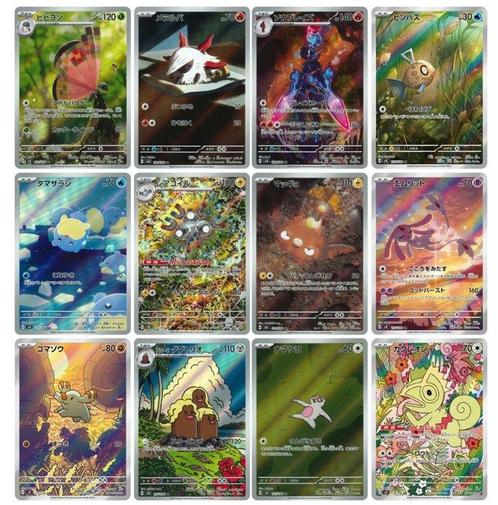 Pokémon - Super Electric Breaker sv8 AR set - NM / Near Mint, Hobby en Vrije tijd, Verzamelkaartspellen | Pokémon