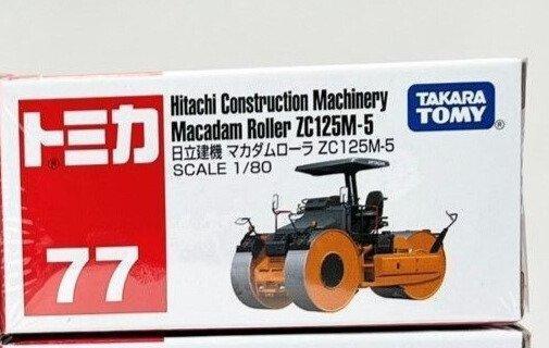Tomica - Modelmachines (4) - Tomica Hitachi Construction, Hobby & Loisirs créatifs, Voitures miniatures | 1:5 à 1:12