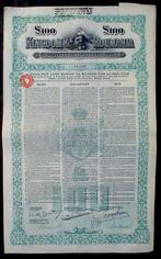 Roemenië. Roumanian Government 100 £ Pound Sterling Bond