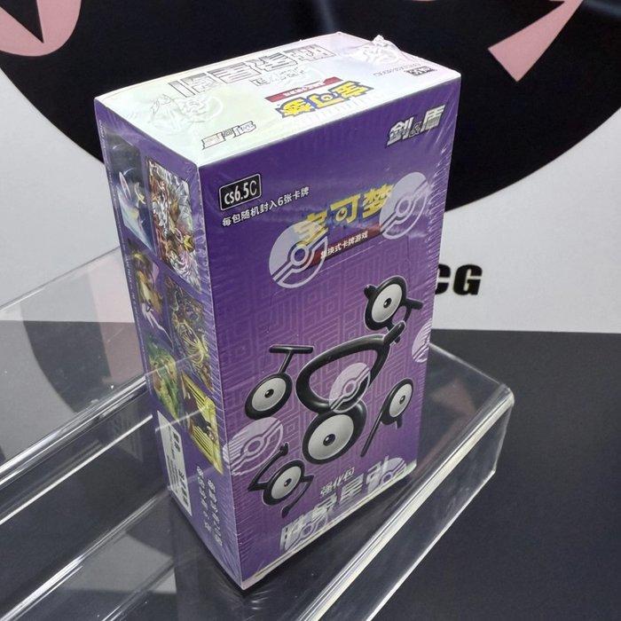 Pokémon - 1 Box - Chinese Sword&Shield CS6.5C Victory Star, Hobby en Vrije tijd, Verzamelkaartspellen | Pokémon
