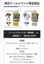 Kaiba Corporation Store - 2 Sealed box - Yu-Gi-Oh!