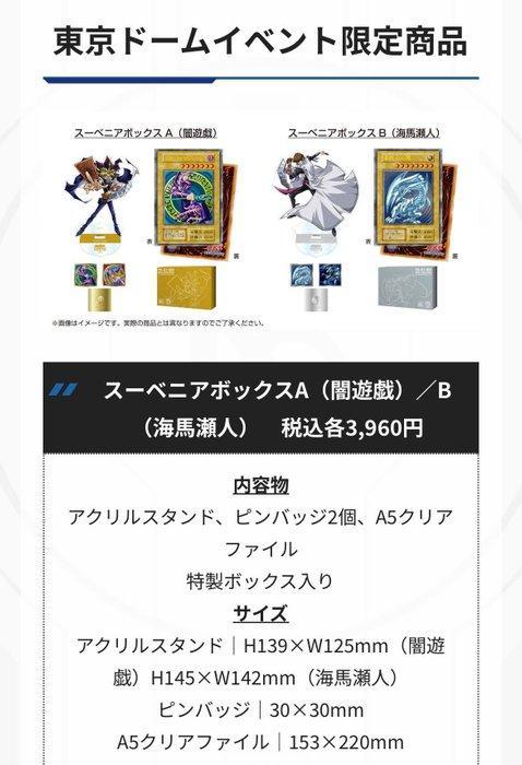 Kaiba Corporation Store - 2 Sealed box - Yu-Gi-Oh!, Verzamelen, Overige Verzamelen