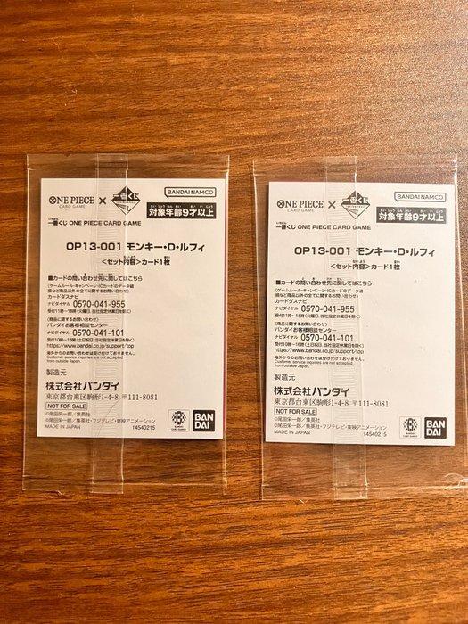 Bandai - 2 Card - One Piece - Monkey D. Luffy OP13-001, Hobby & Loisirs créatifs, Jeux de cartes à collectionner | Autre
