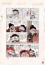 Kazuyoshi, Torii - Original page - Hanako-sensei - Dr., Livres
