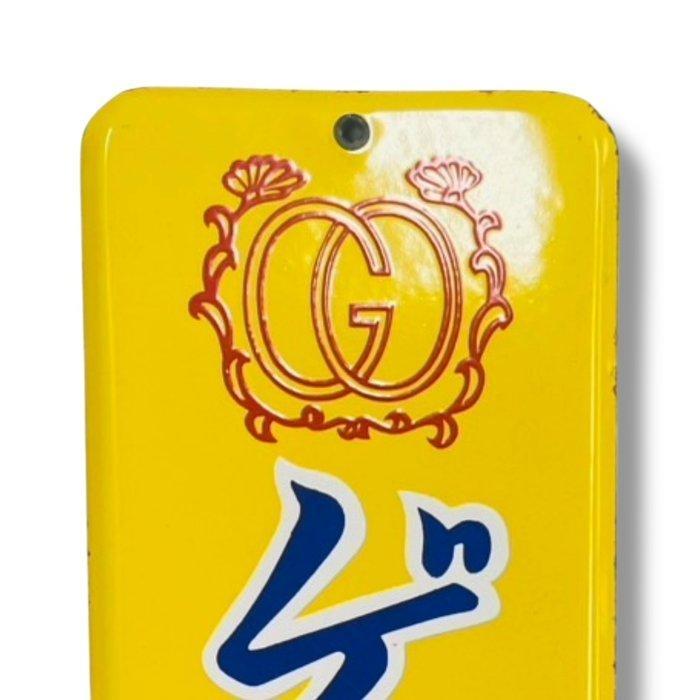 Emaille reclamebord [Geol Cosmetics] vintage Japans -, Antiek en Kunst, Antiek | Wandborden en Tegels