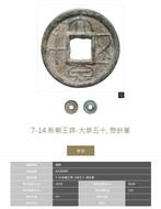 China, Xin-dynastie, Wang Mang AE Wu Xing Da Bu 7-14 ( 2, Postzegels en Munten, Munten | Azië