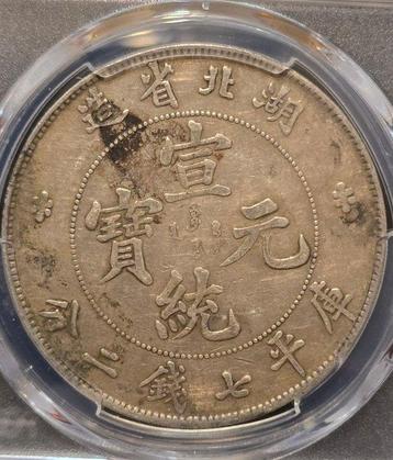 China, Qing-dynastie. Hupeh Xuan Tong. 1 Yuan ND 1909-1911 beschikbaar voor biedingen