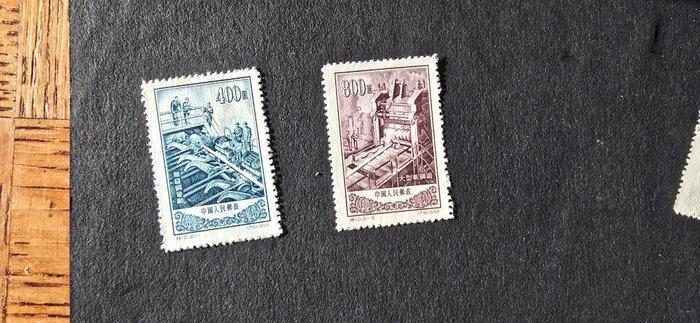China - Volksrepubliek China sinds 1949 1949/1960 - 26, Postzegels en Munten, Postzegels | Azië