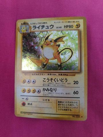 Pokémon Card - WOTC