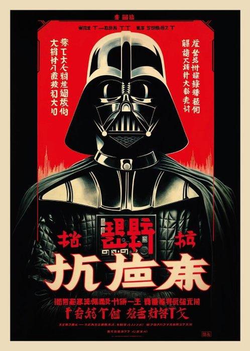 Kobalt (1970) - Darth Vader (Asia series), Antiquités & Art, Art | Peinture | Moderne