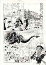 Yotsuya Nagisa - 1 Original page - The Curse of Africa -