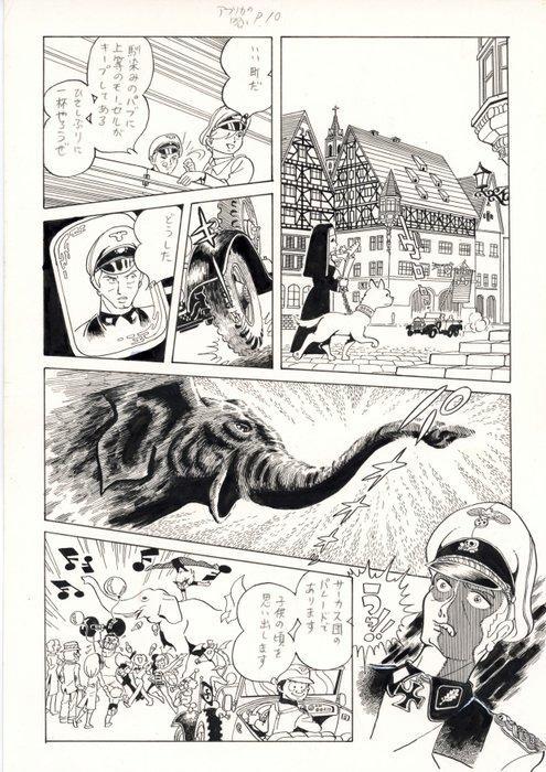 Yotsuya Nagisa - 1 Original page - The Curse of Africa -, Livres, BD