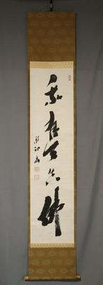 Ik heb Tenshin no Hotoke ware, met handtekening Kakun sho.