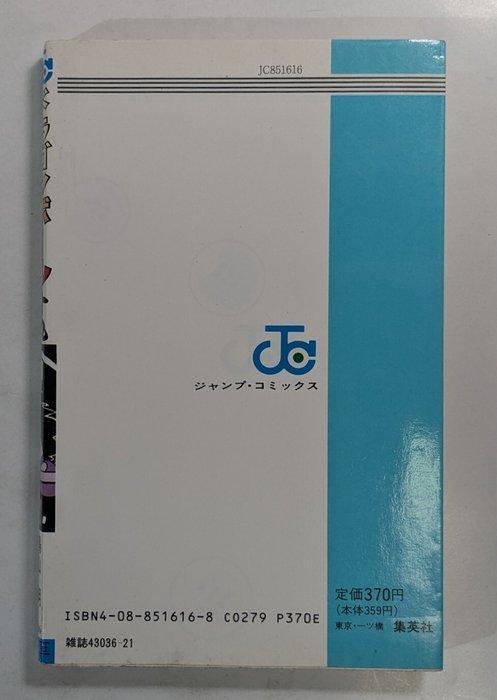 Dragon Ball - Dragon Ball Vol.19 1st Edition 1st printing, Boeken, Stripverhalen