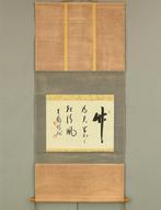 Take Yoyo Seifuwo Okosu - Seki Seisetsu