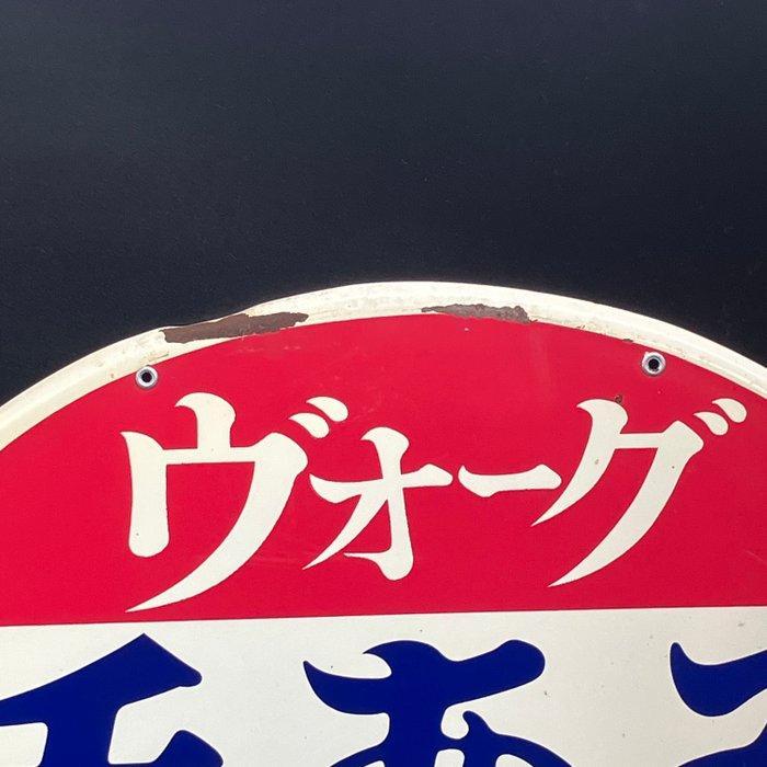 Showa retro emaille bord ‘Vogue Hand Knitting School’ ovaal, Antiek en Kunst, Antiek | Wandborden en Tegels