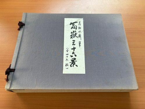 Complete set van 46 houtsneden (reprint) - Fuji, Antiek en Kunst, Antiek | Overige Antiek