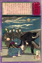 Ybin hchi Newspaper 425’  425 - 1875 - Tsukioka