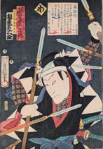 Band Hikosabur V als Hazama Jjir Fujiwara Mitsuoki -