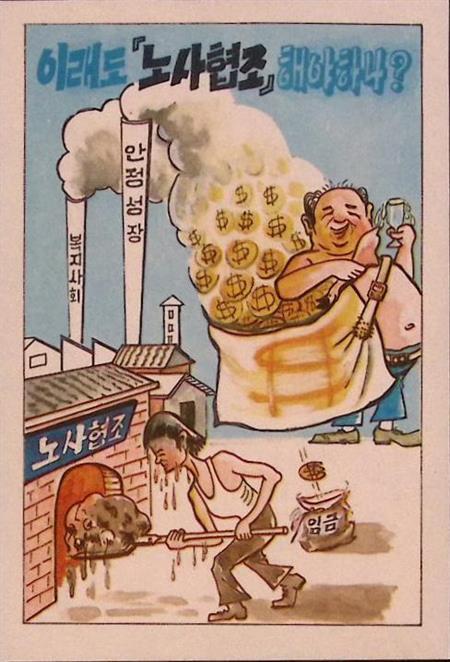 Uitbuiting van de Arbeider (lijst optie), Verzamelen, Militaria | Algemeen, Verzenden