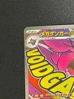 Pokémon - 1 Card - Mega Gengar ex MA 230/193, Nieuw