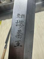 Dolk - Koolstofstaal - Japan (Zonder minimumprijs)