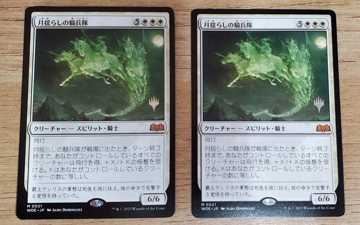 Wizards of The Coast - 2 Card - Magic: The Gathering 021, Hobby en Vrije tijd, Verzamelkaartspellen | Magic the Gathering