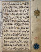 Unknown - Quran - Herat - 1460